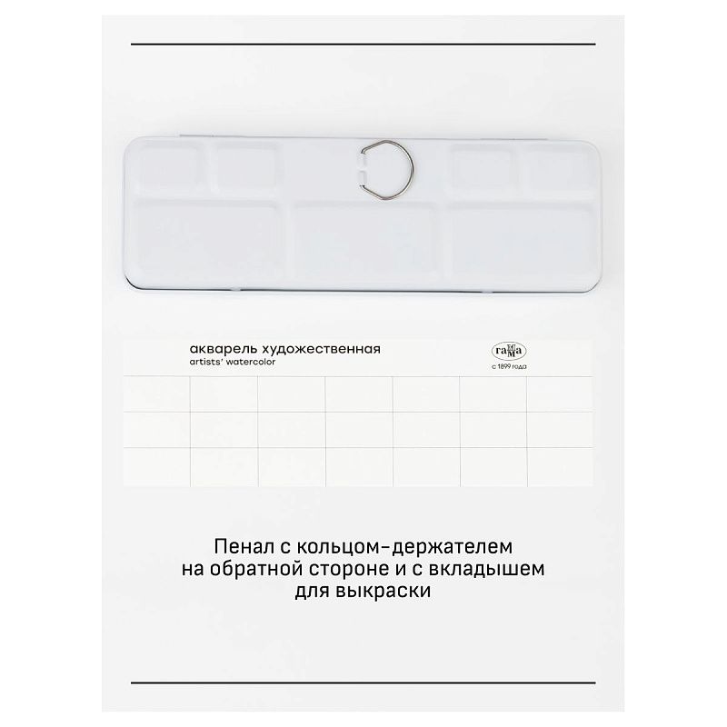 Акварель художественная Гамма "Старый Мастер", 21цв*2,6мл, кюветы, метал. коробка