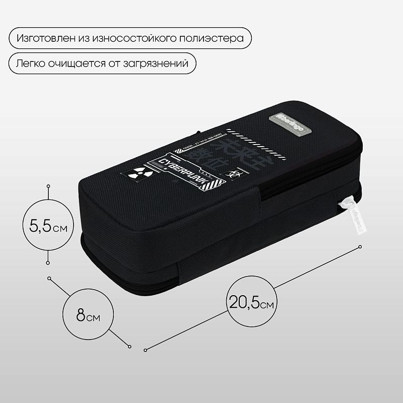 Пенал 2 отделения, 205*80*55 Berlingo "Cybernetic", полиэстер, внутренний органайзер, магнит 