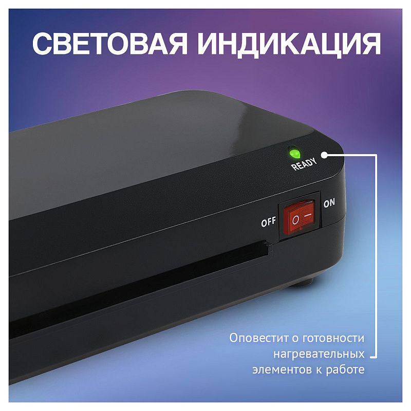 Ламинатор OfficeSpace LM110, А4, 75-125мкм, 2 вала, скорость 30см/мин