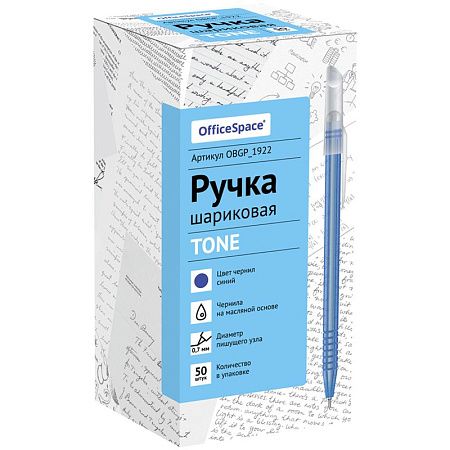 Ручка шариковая OfficeSpace "Tone" синяя, 0,7мм, на масляной основе 