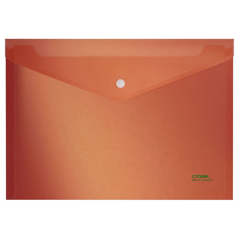 Папка-конверт на кнопке СТАММ "Сияние" А4, 180мкм, пластик, непрозрачная, оранжевый
