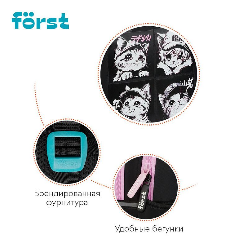 Рюкзак Först F-Cute "Lovely Kittens" 37*29*17см, 3 отделения, 2 кармана, анатомическая спинка 