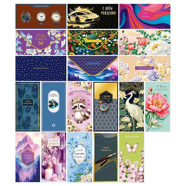 Конверт для денег Арт и Дизайн "Ассорти №39", 83*167мм, 20 дизайнов, с отделкой