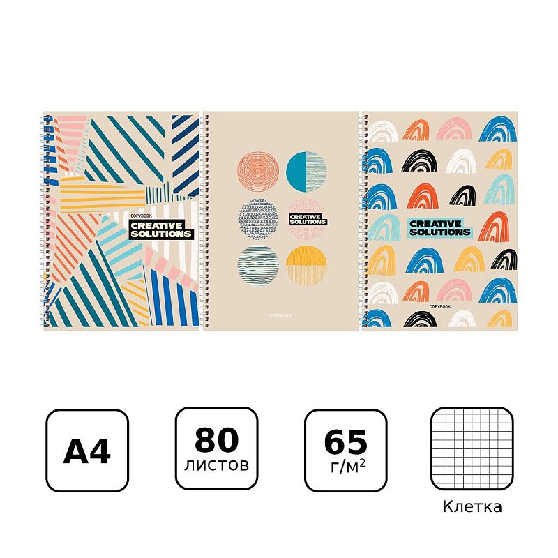 Тетрадь 80л., А4, клетка, на гребне BG "Creative solutions"