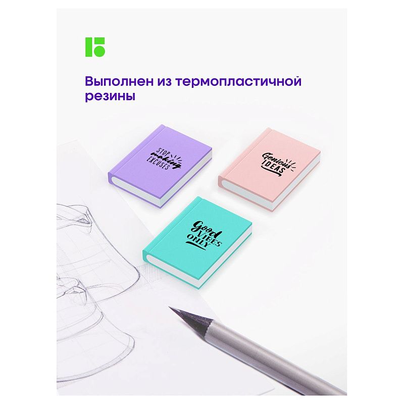 Ластик Berlingo "Notebook", 3шт., термопластичная резина, 48*34*8мм, пакет с европодвесом 