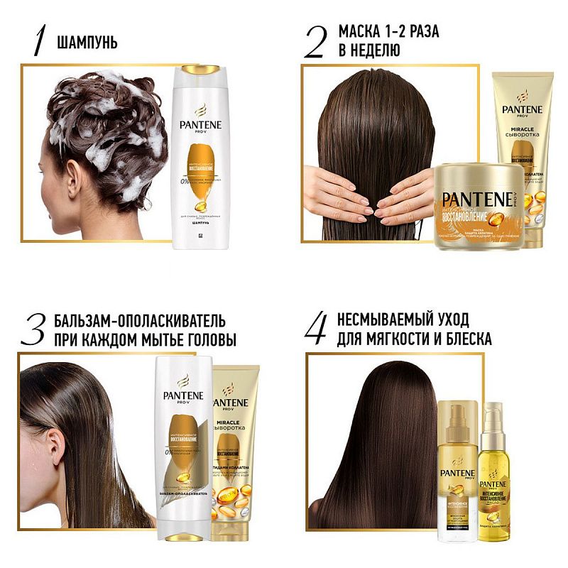 Шампунь для волос Pantene "Интенсивное восстановление", 900мл (ПОД ЗАКАЗ) 