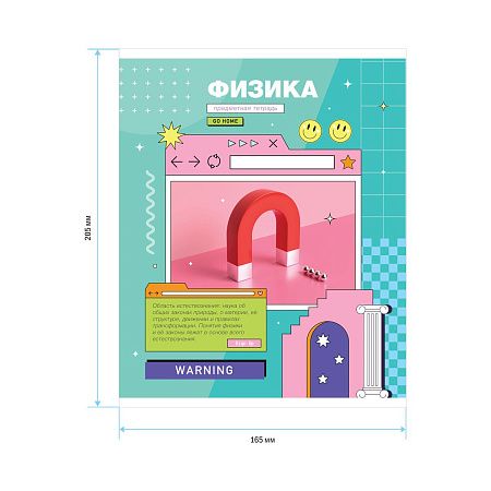 Тетрадь предметная 48л. ArtSpace "Пиксель" - Физика, эконом
