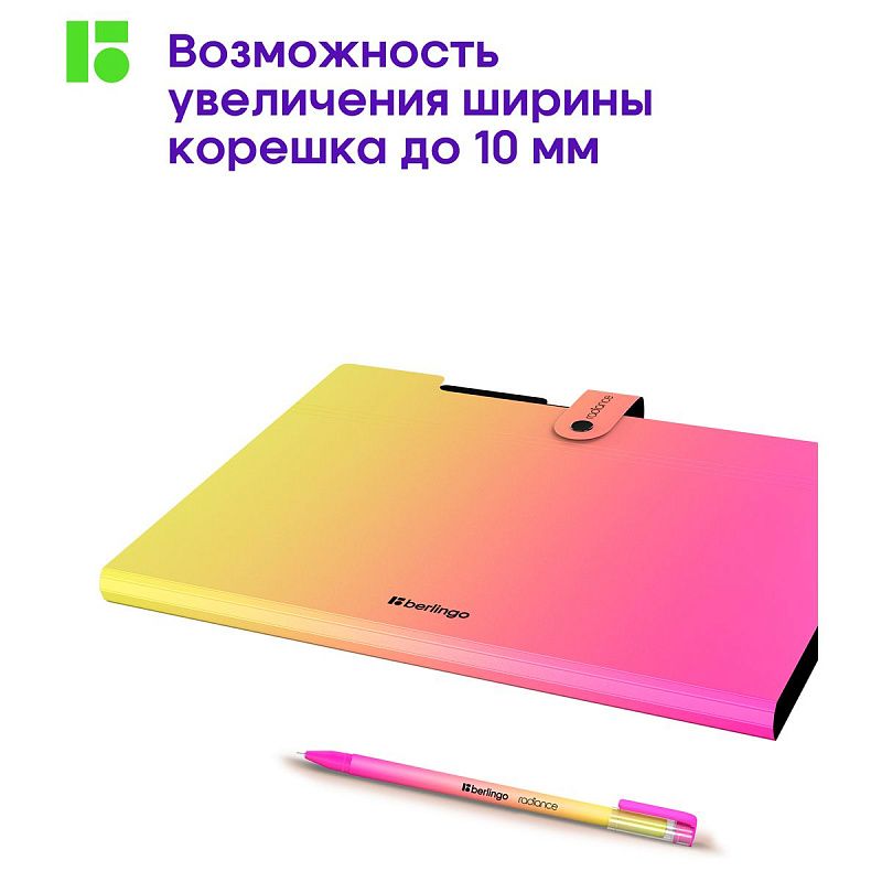 Папка 5 отделений Berlingo "Radiance", А4, 600мкм, на кнопке, желтый/розовый градиент 