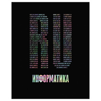 Тетрадь предметная 48л. BG "Точка РУ" - Информатика, матовая ламинация, тиснение голографической фольгой, 70г/м2