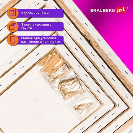Холсты на подрамнике BRAUBERG ART DEBUT, НАБОР 4шт, грунтованные, 100% хлопок, мелкое зерно, 191028