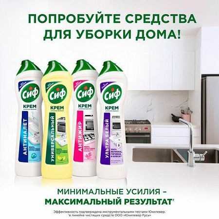 Чистящее средство 500 мл, CIF (Сиф) "Актив фреш", крем 