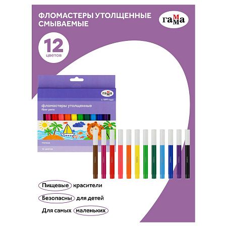 Фломастеры Гамма "Малыш", 12цв., утолщенные, смываемые, картон. упак., европодвес