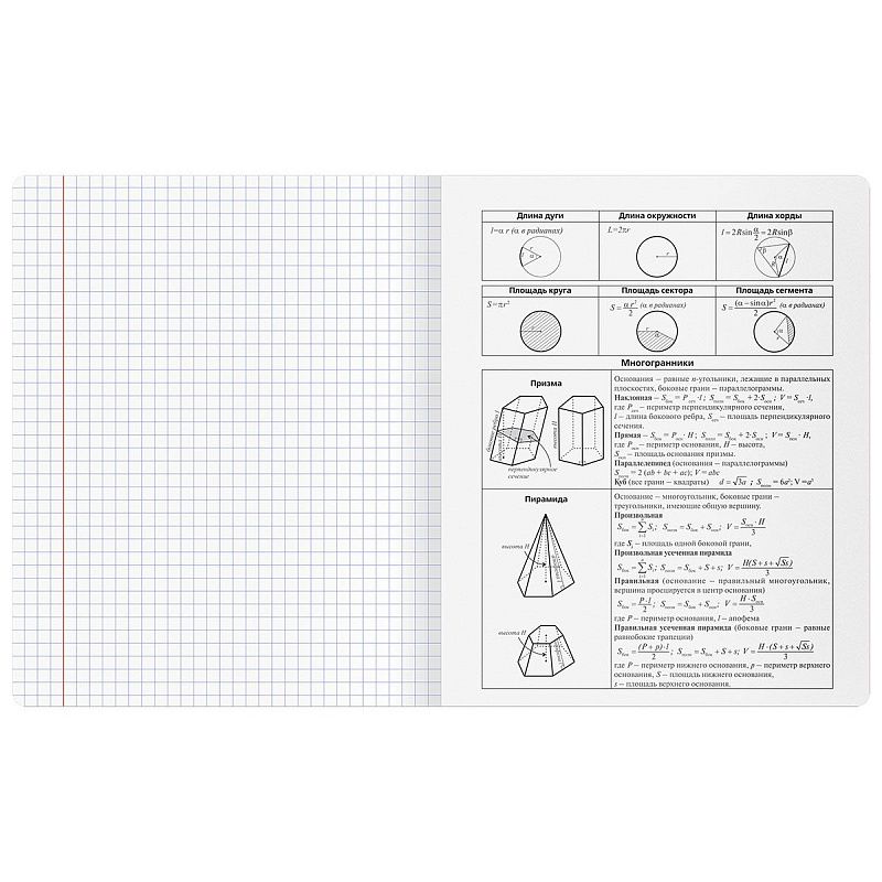 Тетрадь предметная 48л. BG "Минимализм" - Геометрия, выб.лак
