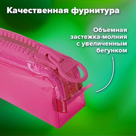 Пенал BRAUBERG с объемной "тракторной" молнией, 1 отделение, ПВХ, 22х8х6,5 см, Ultra pink, 272340 