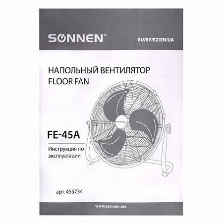Вентилятор напольный ПОВЫШЕННОЙ МОЩНОСТИ SONNEN FE-45A, d=45см, 120Вт, 3 скорости, черный, 455734