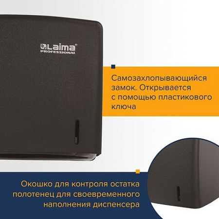 Диспенсер для полотенец LAIMA PROFESSIONAL ORIGINAL (Система H3), V-сложения, черный, ABS, 605762 