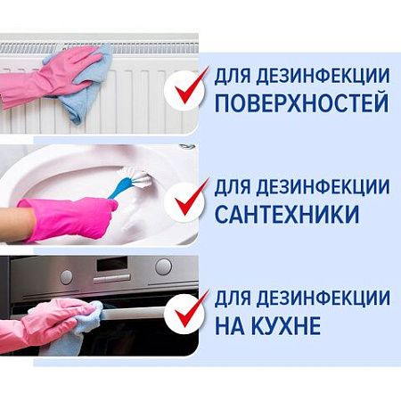 Средство дезинфицирующее Таблетки хлорные 300 штук, 1 кг, банка, ЛАЙМАДЕЗ, 607913 