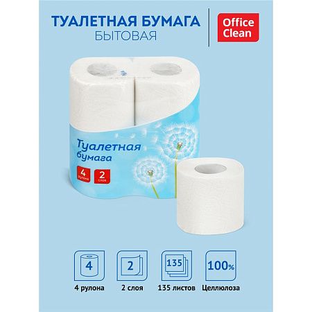 Бумага туалетная OfficeClean 2-слойная, 4шт., тиснение, белая 
