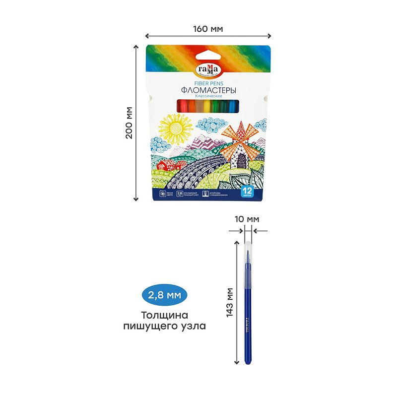 Фломастеры Гамма "Классические", 12цв., смываемые, картон. упак., европодвес