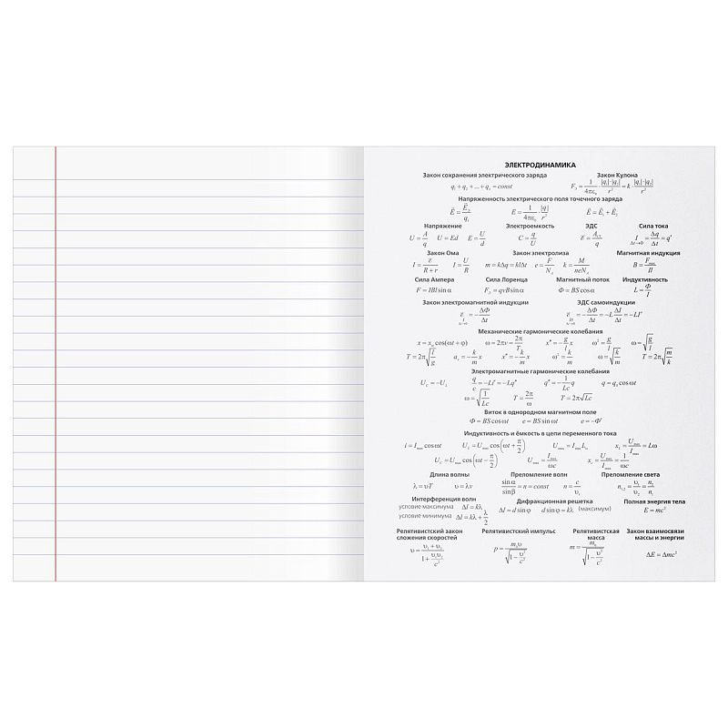Тетрадь предметная 40л. BG "Робот" - Литература, эконом