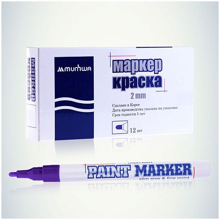 Маркер-краска MunHwa "Slim" фиолетовая, 2мм, нитро-основа 