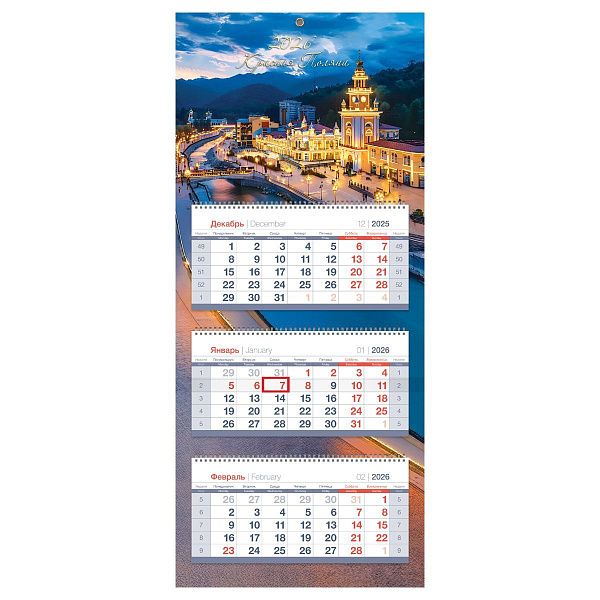 Календарь квартальный 3 бл. на 3 гр., 195*475 мм BG Mini premium "Красная Поляна", с бегунком, 2026г.