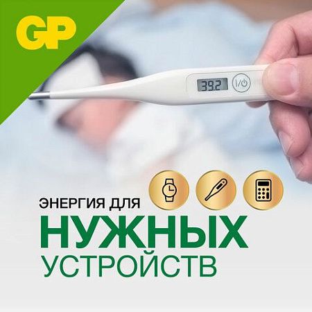 Батарейки КОМПЛЕКТ 4 шт., GP Alkaline, A76 (G13, LR44), алкалиновая, блистер, A76-С10, A76F-2CRU4