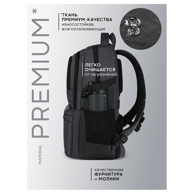 Рюкзак Berlingo City "Deep gray" 45*31*14см, 2 отделения, 5 карманов, отделение для ноутбука, эргономичная спинка 