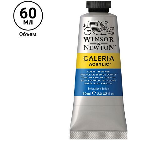 Краска акриловая художественная Winsor&Newton "Galeria", 60мл, туба, синий кобальт