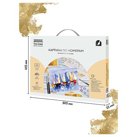 Картина по номерам на холсте ТРИ СОВЫ "Парусники", 40*50, с поталью, акриловыми красками и кистями