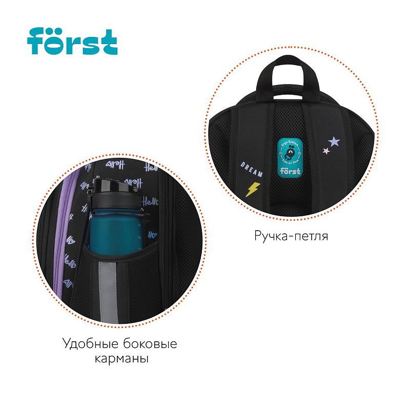 Ранец Först F-Base "Fancy" 36*29*17см, 3 отделения, 2 кармана, анатомическая спинка 