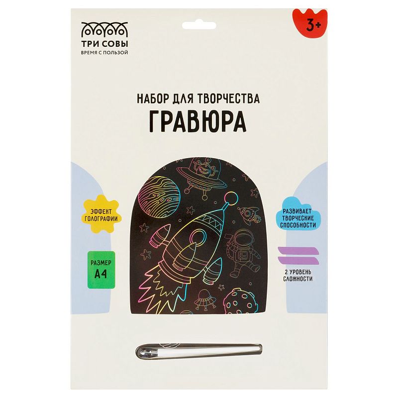 Гравюра с голографическим эффектом ТРИ СОВЫ "Космос", А4