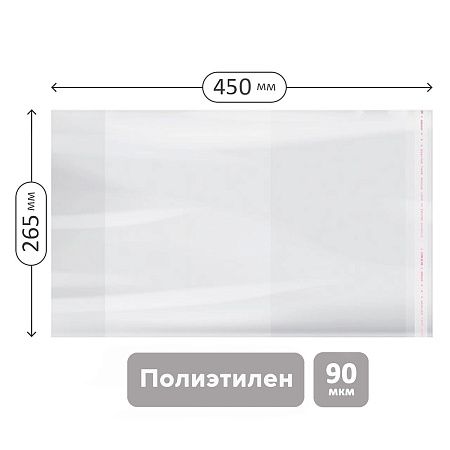 Набор обложек (10шт.) 265*450 для учеб. и раб.тетр "Школа России"1-4кл, учебн.стар. кл. издат.Просвещение,Экзамен,ПЭ 90мкм, унив. с кл. краем,ArtSpace 
