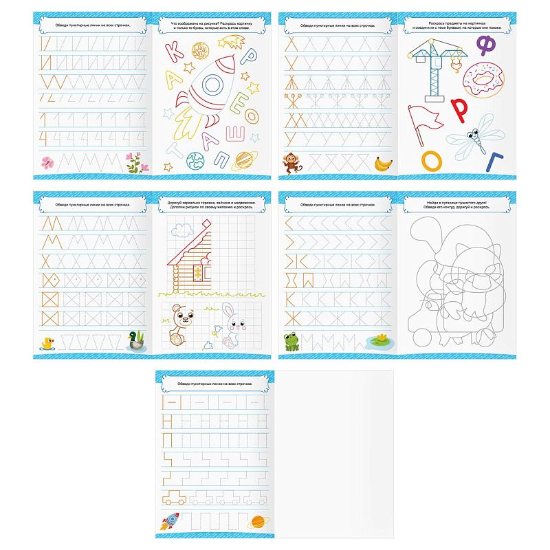 Прописи для дошкольников, А4 ТРИ СОВЫ "Игровые прописи. Строчки-непоседы 4+", 16стр.