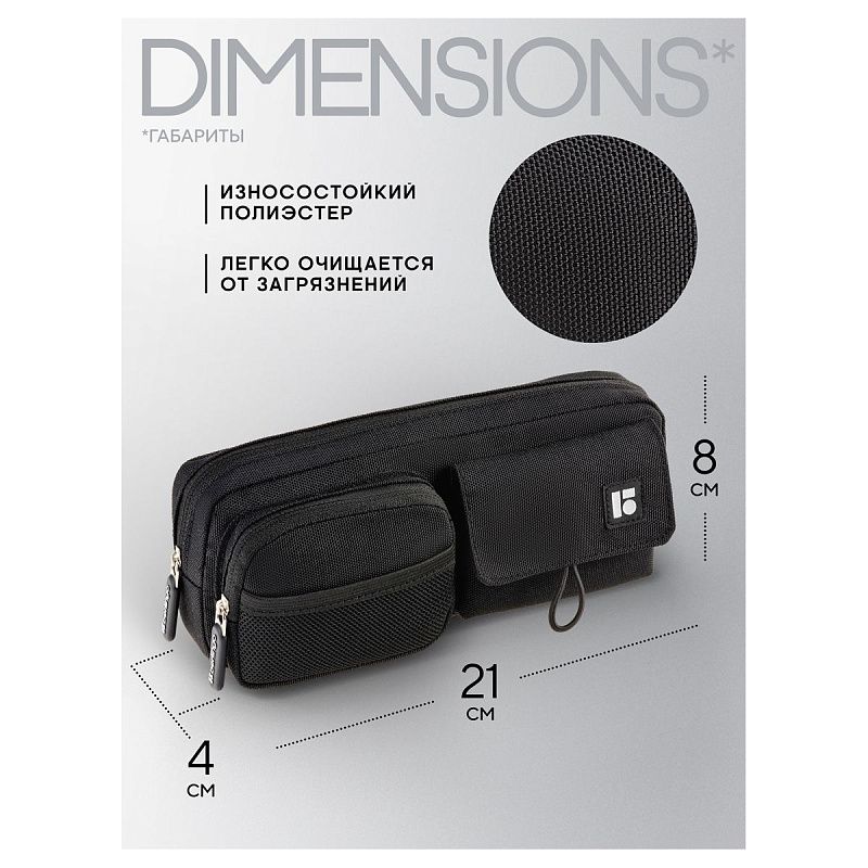 Пенал мягкий 1 отделение, 210*80*40 мм, Berlingo, "Black pocket duo", 2 кармана, полиэстер 