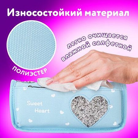 Пенал-косметичка ЮНЛАНДИЯ, 2 отделения, полиэстер, "Heart", мятный, 21х6х9 см, 270257 