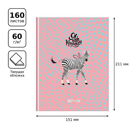 Бизнес-блокнот А5, 160л., BG "Circles&strips", глянцевая ламинация
