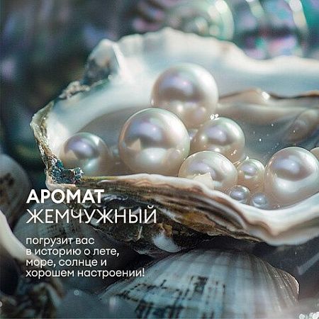 Мыло-крем жидкое 5 л GRASS MILANA "Жемчужное", 126205 