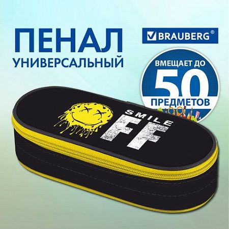 Пенал-футляр BRAUBERG, 1 отделение, органайзер, полиэстер, 22x9x5 см, "Smile OFF", 271587 