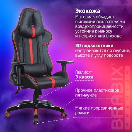 Кресло компьютерное BRABIX "GT Carbon GM-120", две подушки, экокожа, черное/красное, 531931
