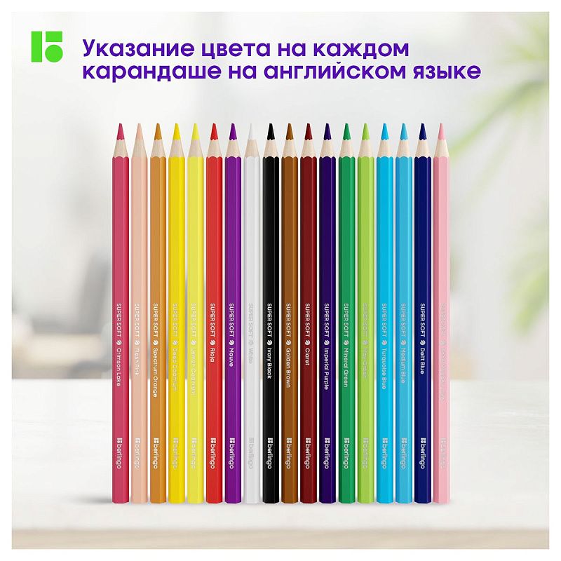 Карандаши цветные Berlingo "SuperSoft. Замки", 18цв., заточен., картон, европодвес