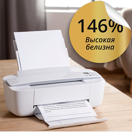 Бумага OfficeSpace "Classic" А4, 80г/м2, 100л., 146%