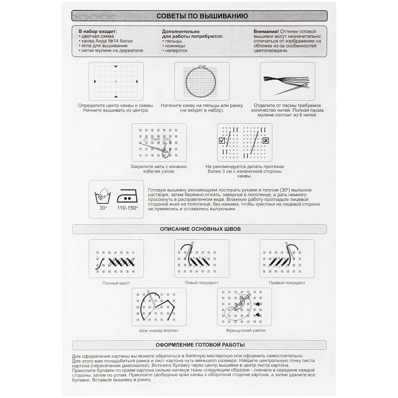 Набор для вышивания крестиком ТРИ СОВЫ "Котики", 15*20см, пакет с европодвесом