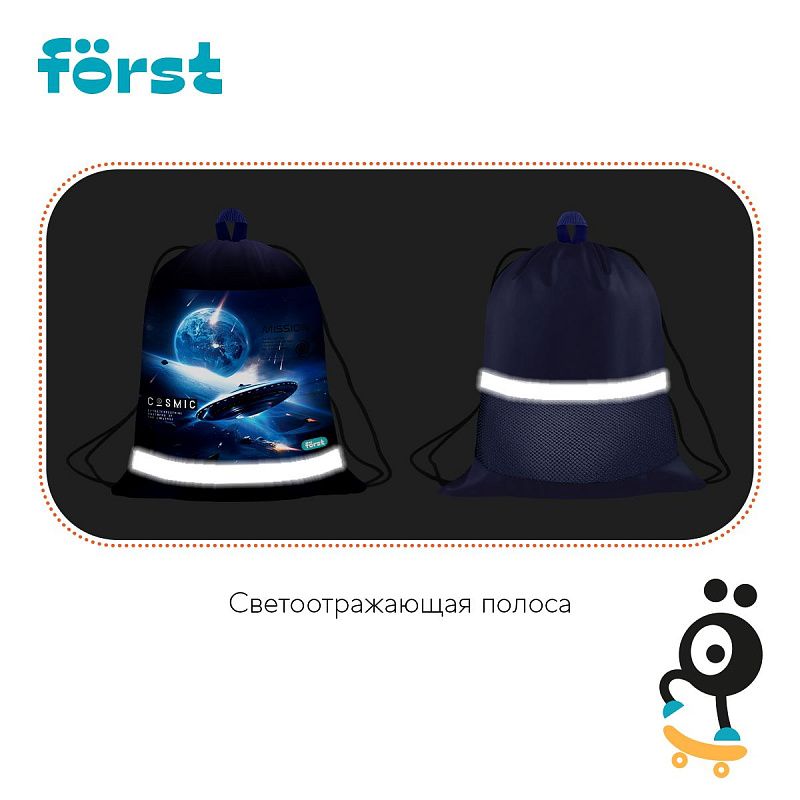 Мешок для обуви 1 отделение Först "Cosmic", 360*460мм, вентиляционная сеточка, светоотражающая полоса 