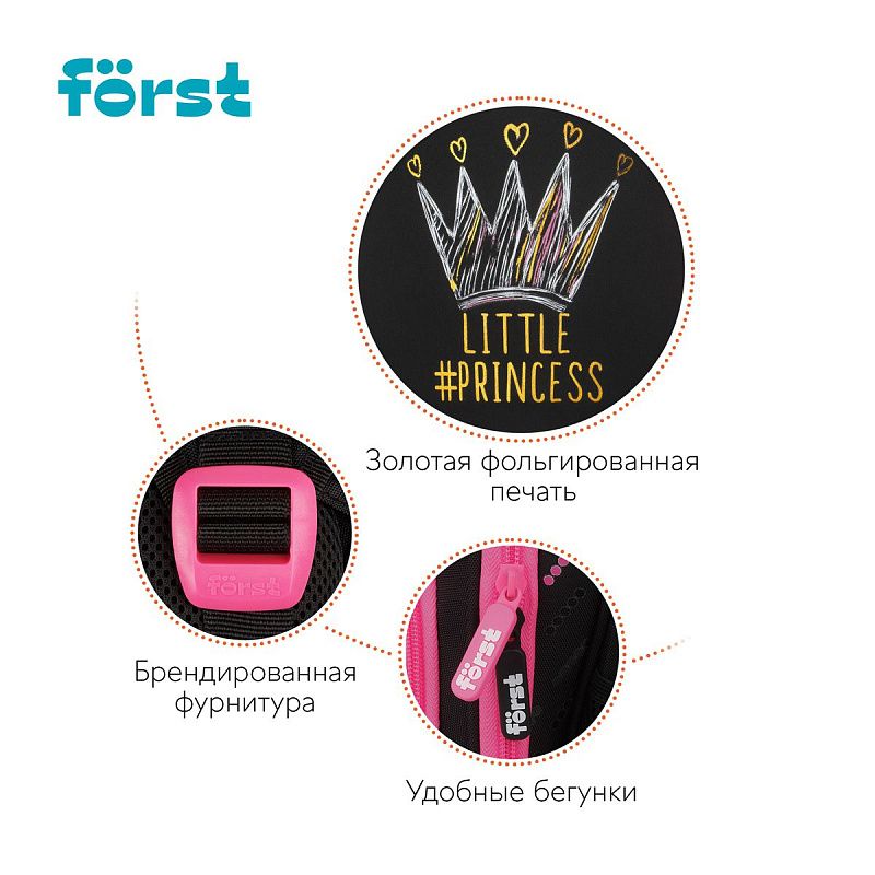 Ранец Först F-Base "Lovely" 36*29*17см, 3 отделения, 2 кармана, анатомическая спинка 