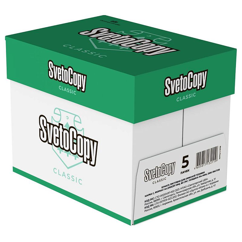 Бумага SvetoCopy "Classic" А4, Марка С, 500л.