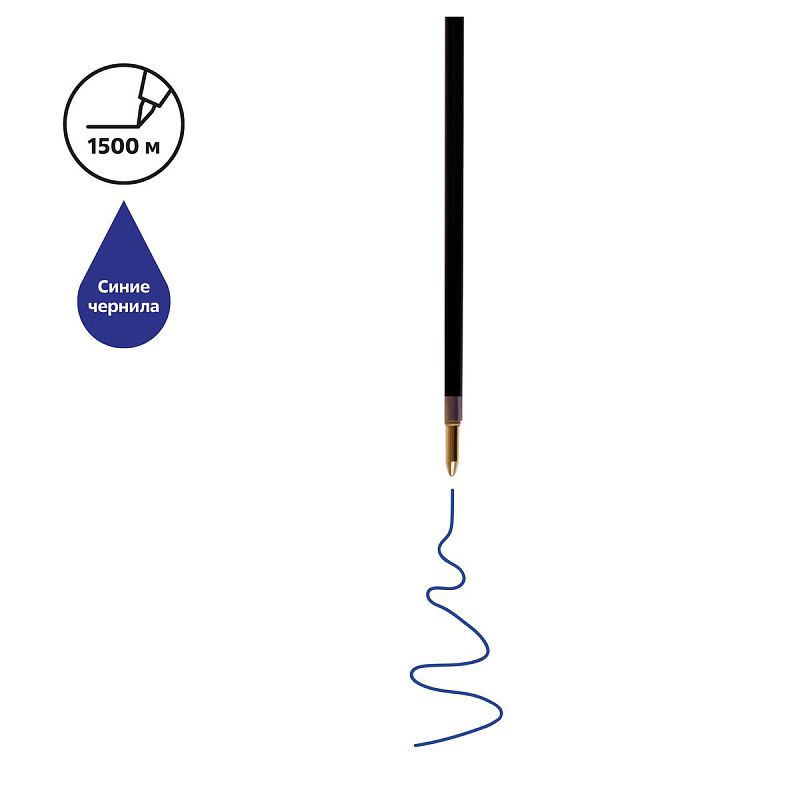 Стержень шариковый СТАММ синий, 152мм, 1,0мм 