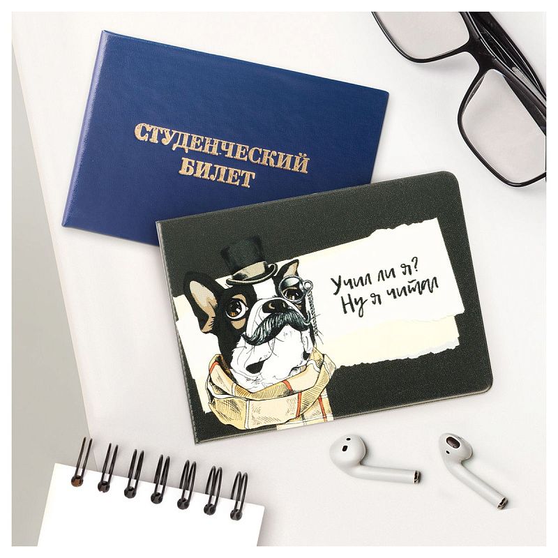 Обложка для студенческого билета, пропуска, удостоверения OfficeSpace "Ну я читал", ПВХ, фотопечать 