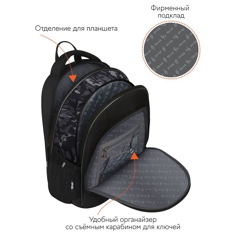 Рюкзак Först F-Junior "Move" 38*29*18см, 3 отделения, 2 кармана, анатомическая спинка 