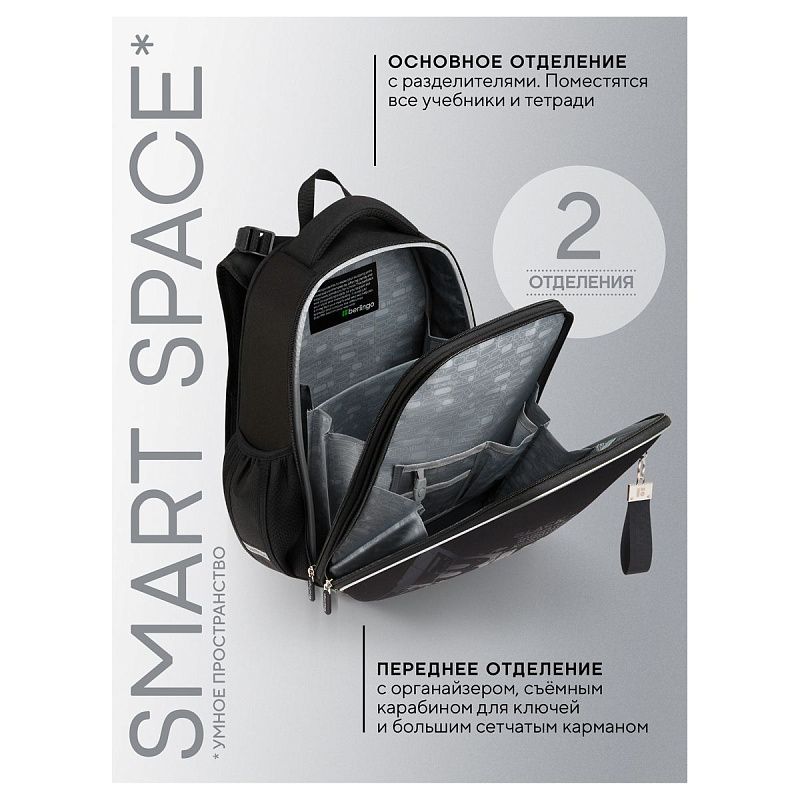 Ранец Berlingo Expert "Black" 37*28*16см, 2 отделения, 2 кармана, анатомическая спинка. 